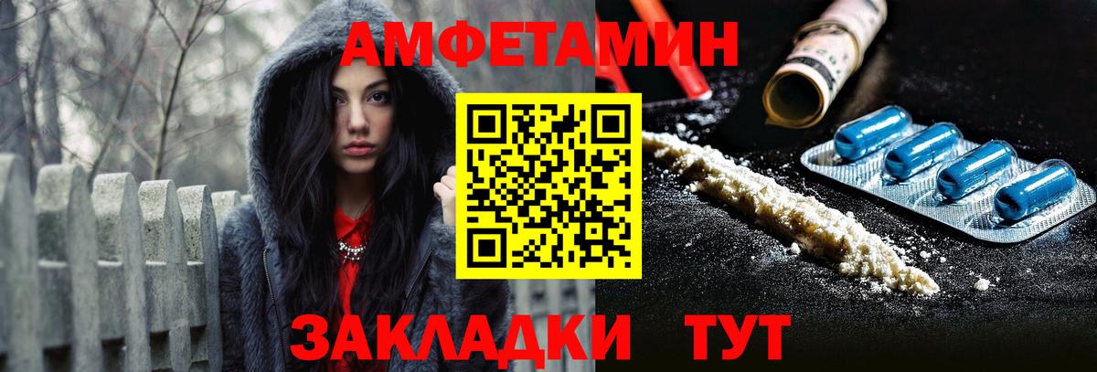 Amphetamine  АМФЕТАМИН VHQ  Вход с VPN  Красноярск  Амфетамин 