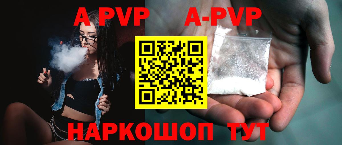 Красноярск  Alpha PVP Crystall  Вход с VPN 