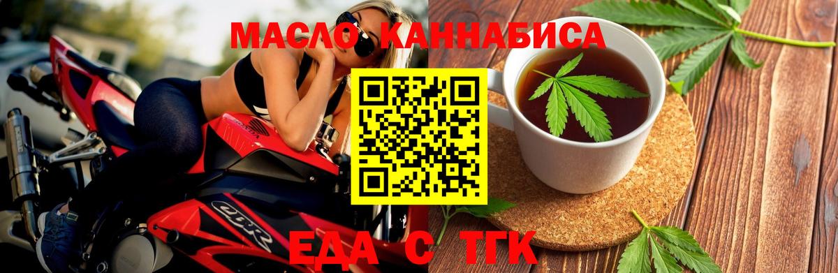 Красноярск  Cannafood конопля  Вход с VPN 