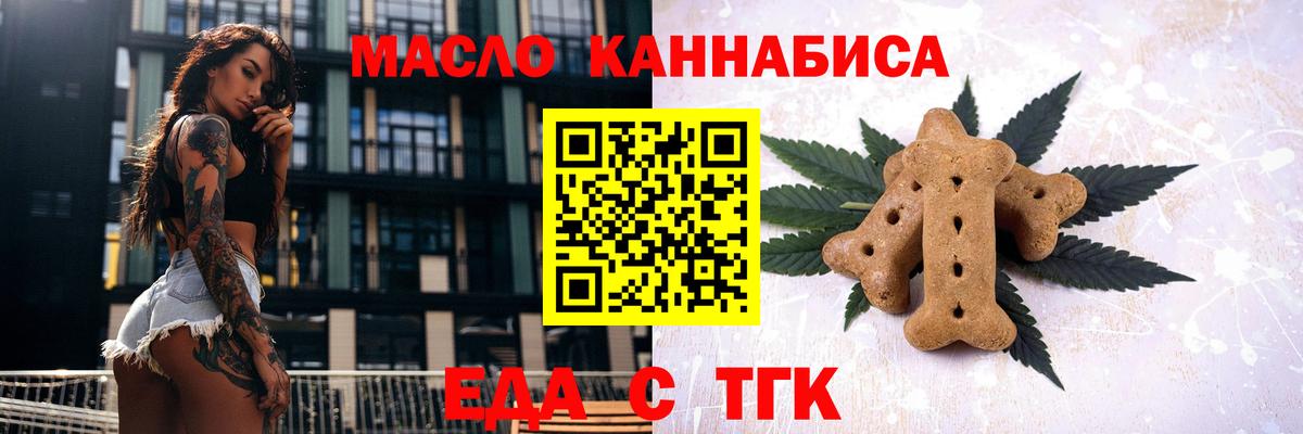 Canna-Cookies марихуана Красноярск