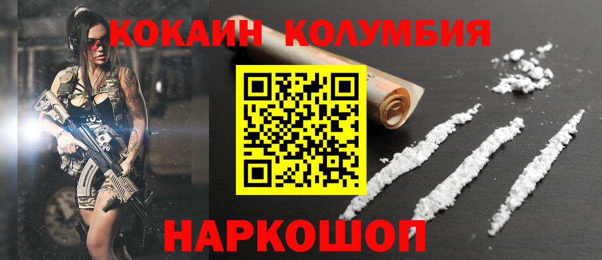 КОКАИН 97%  COCAIN Боливия  Красноярск  Вход с VPN 