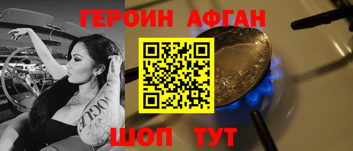 ГЕРОИН белый  Героин  Красноярск  Вход с VPN 
