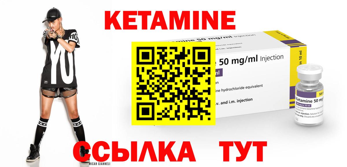 КЕТАМИН VHQ  КЕТАМИН VHQ  Красноярск  маркетплейс состав  Вход с VPN 