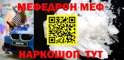 мефедрон Чапаевск
