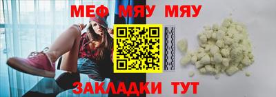 мефедрон Чапаевск