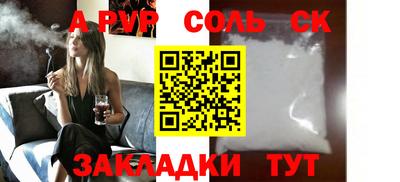 мефедрон Чапаевск