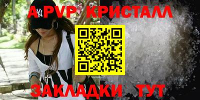 мефедрон Чапаевск