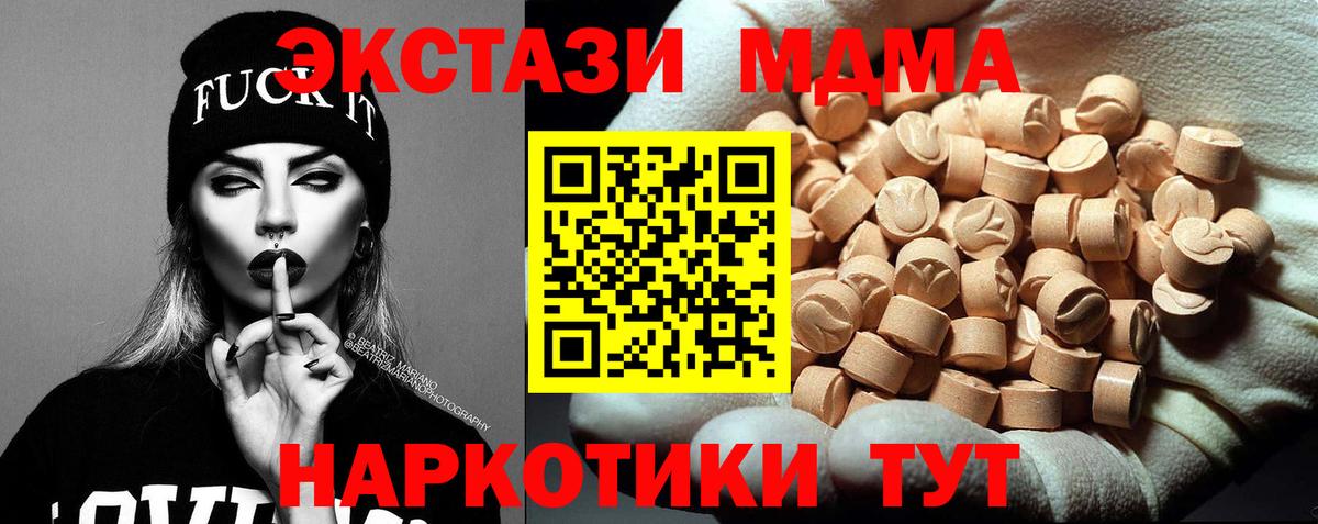 МДМА Molly  Вход с VPN  Красноярск  МДМА кристаллы 