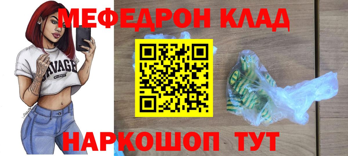 МЕФ  Мефедрон мука  Вход с VPN  Меф 4 MMC  Красноярск  Меф 