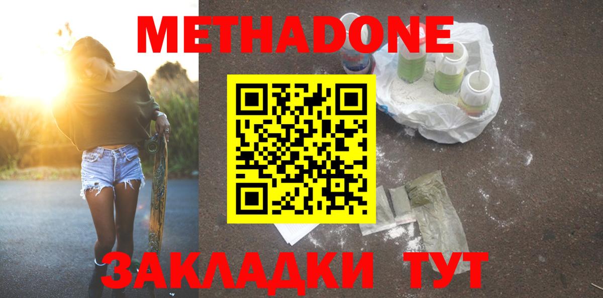 мориарти как зайти  МЕТАДОН мёд  Вход с VPN  МЕТАДОН кристалл  Красноярск 