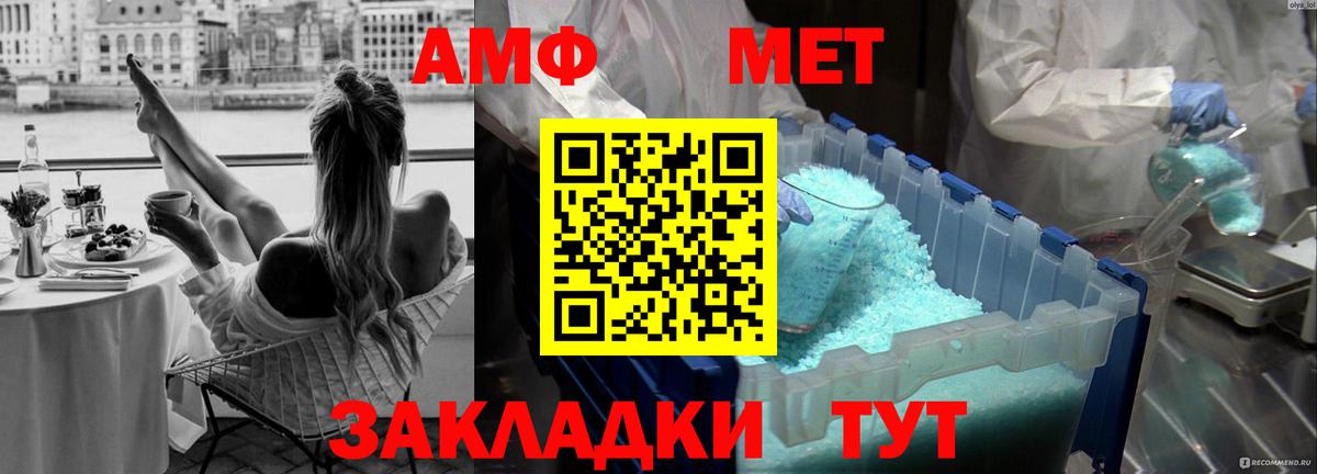 МЕТАМФЕТАМИН Methamphetamine  Вход с VPN  Красноярск 