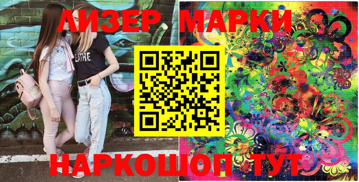 Марки 25I-NBOMe 1,5мг Красноярск