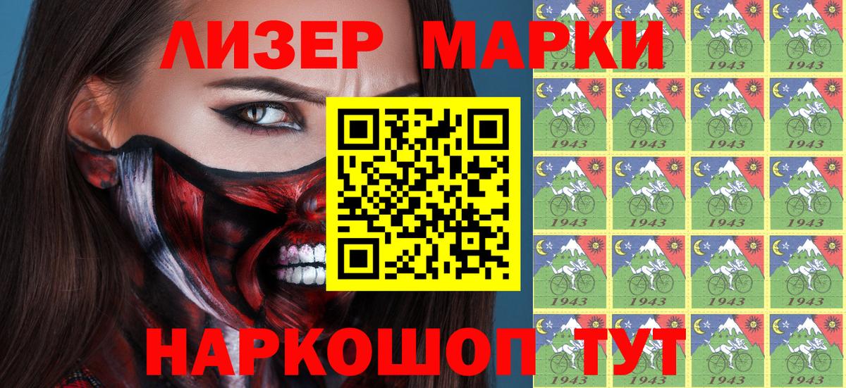 Марки NBOMe 1,5мг  Вход с VPN  Красноярск  Марки NBOMe 1,5мг 