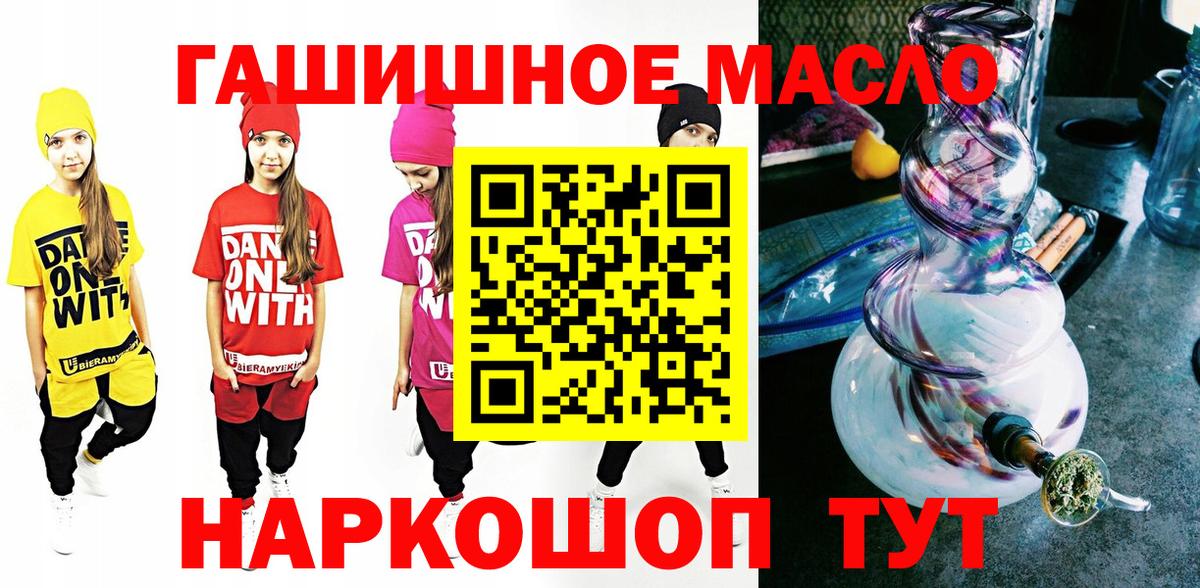Красноярск  Дистиллят ТГК THC oil  Вход с VPN 